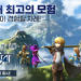 The Legendary Moonlight Sculptor, Game MMORPG dari XLGames, akan Rilis Weekend Ini