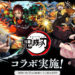 Kolaborasi Puzzle & Dragons dengan Kimetsu no Yaiba telah Dimulai