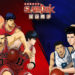 Mobile Game SLAM DUNK Membuka Pra-Registrasi