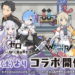 Game Mobile ‘World Flipper’ Umumkan Kolaborasi Seru dengan Anime Re:Zero