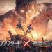 LifeAfter Jepang kini telah mengumumkan kolaborasi baru yang keren dengan anime populer Attack on Titan