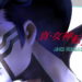 Atlus akhirnya memberikan informasi jadwal rilis Shin Megami Tensei III: Nocturne HD Remaster versi barat