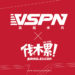 Kini VSPN telah menjadi pemilik Famulei yang merupakan brand dari agensi livestream asal China yang juga berfokus di bidang Esports