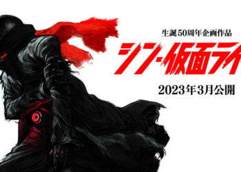 Toei resmi umumkan film live-action Shin Kamen Rider baru sebagai bentuk perayaan anniversary ke-50 tahun untuk franchisenya