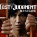 SEGA akhirnya resmi mengumumkan Lost Judgment yang rencananya akan dirilis secara global pada September 2021