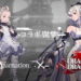 Nier Reincarnation akhirnya kembali menyiapkan kolaborasi baru yang kali ini dikhususkan bersama Drakengard 3