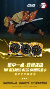 ASUS x Kimetsu no Yaiba