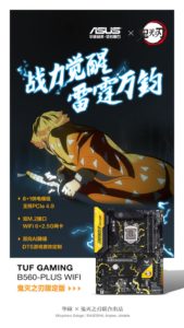 ASUS x Kimetsu no Yaiba