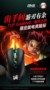 ASUS x Kimetsu no Yaiba