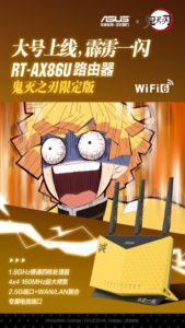 ASUS x Kimetsu no Yaiba