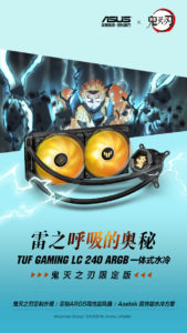 ASUS x Kimetsu no Yaiba