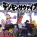 Bandai Namco sepertinya terpaksa harus menunda perilisan Digimon Survive ke 2022