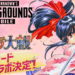 PUBG Mobile untuk server Jepang baru saja mengumumkan kolaborasi barunya dengan Sakura Wars