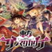 DeNA akhirnya resmi merilis game rhythm Touhou Danmaku Kagura untuk Android dan iOS