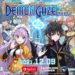 Demon Gaze Extra versi bahasa Inggris akan dirilis dalam waktu dekat!
