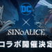 Square Enix mengumumkan kolaborasi tidak terduga antara SINoALICE dengan franchise DC Comics