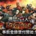 Enish telah membuka akses pra-registrasi untuk game mobile RPG baru - Attack on Titan: Brave Order