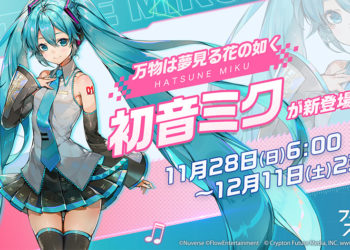 Baru-baru ini telah dimulai event kolaborasi antara Figure Fantasy versi Jepang dan juga Hatsune Miku yang menghadirkan karakter limited.