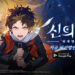 Adaptasi game mobile yang resmi diberinama Tower of God M: The Great Journey tersebut telah membuka halaman pra-registrasi.