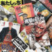 Menurut laporan, setidaknya situs ilegal tersebut merugikan industri manga sekitar 1.19 Triliun Yen atau sekitar IDR 148 Triliun. | Photo: Nikkei Asia