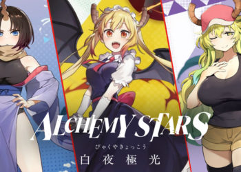 Sebentar lagi Alchemy Stars akan segera mengadakan event kolaborasi dengan Miss Kobayashi’s Dragon Maid yang membawa 5 karakter baru