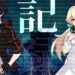 Goro Taniguchi yang cukup dikenal sebagai produser Code Geass baru saja mengumumkan franchise multimedia keren berjudul Establife