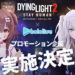 Virtual YouTuber Inugami Korone dan Shishiro Botan dari Hololive Jepang telah dipilih sebagai brand ambassador untuk Dying Light 2 Stay Human