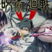 Film Jujutsu Kaisen 0 tersebut sukses menjual sebanyak 6.3 juta tiket dengan pendapatan sekitar 8.6 Miliar Yen atau sekitar IDR 1 Triliun.