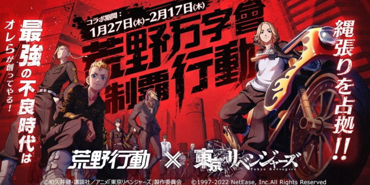 Game Battle Royale ‘Knives Out’ Hadirkan Kolaborasi Baru dengan Tokyo Revengers