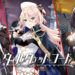 Velvet Code Tier List, Pilih Waifu Kapal Terbaikmu!