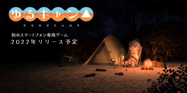 Enish baru saja mengumumkan game adaptasi baru dari serial Yuru Camp yang rencananya akan rilis di Android dan iOS tahun ini