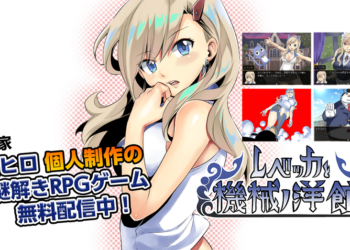 Mangaka Hiro Mashima hari ini merilis game spin-off Edens Zero buatannya sendiri yang berjudul Rebecca and Machines Mansion