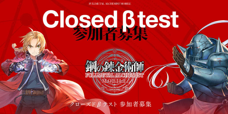 Square Enix baru saja resmi mengumumkan tahap beta Fullmetal Alchemist Mobile yang akan diadakan 31 Maret hingga 8 April mendatang.