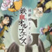 Pengembangan Gundam Iron-Blooded Orphans G akhirnya sudah hampir rampung dan tersedia untuk pra-registrasi