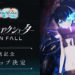 Telah diumumkan bahwa Hatsune Miku Colorful Stage akan berkolaborasi dengan Black Rock Shooter: Dawn Fall dan akan dimulai pada Mei 2022.