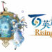 Baru-baru ini telah diumumkan bahwa Eiyuden Chronicle: Rising dipastikan rilis pada 10 Mei mendatang untuk PC dan juga konsol.