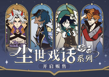 miHoYo baru saja mengumumkan merchandise yang berisikan pria-pria tampan di Genshin Impact dalam rangka menyambut April Fools.