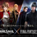 Baru-baru ini NPIXEL telah resmi mengumumkan kolaborasi yang sangat epik dan niat antara Gran Saga dan juga Final Fantasy XV.