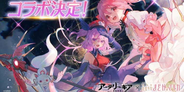 Game mobile RPG Artery Gear Fusion versi Jepang nantinya akan mendapat event kolaborasi baru dengan Puella Magi Madoka Magica