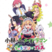 Game Shoot 'em up 'Miss Kobayashi’s Dragon Maid' Tetapkan Tanggal Rilis Pasti Untuk Versi Inggris