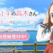 Game Mobile 'Teasing Master Takagi-san: Kyunkyun Record' Sudah Bisa Kita Mainkan Sekarang