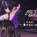 Yostar sudah membuka pra-registrasi untuk rilis versi global Aether Gazer yang akan kembali membawa update besar lain dalam waktu dekat