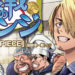 Shueisha berencana merilis versi cetak manga Shokugeki no Sanji yang juga sudah termasuk Chapter 6