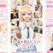 Mobcast Games baru saja merilis aplikasi alarm My Dress-Up Darling yang tersedia di Google Play Store dan App Store Jepang