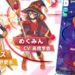 World Flipper versi Jepang baru saja kedatangan event kolaborasi baru dengan KonoSuba