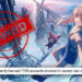 Tower of Fantasy versi global telah mengumumkan kalau mereka telah melakukan ban massal terhadap 1,706 cheater sekaligus.