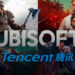 Tencent telah membeli 49.9% saham sekaligus sudah memiliki 5% hak suara di Ubisoft dengan total investasi 4 triliun rupiah lebih.