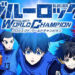 Blue Lock yang sedang promosi gila-gilaan menjelang turnamen akbar Piala dunia dengan adaptasi anime dan juga bahkan game mobile.