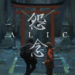 SCRY Soft dan Nimbus Games sebentar lagi akan merilis game horror co-op MALICE di PC via Steam
