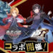Fullmetal Alchemist Mobile mengumumkan kolaborasi pertamanya dengan JRPG populer Persona 5 Royal dari Atlus